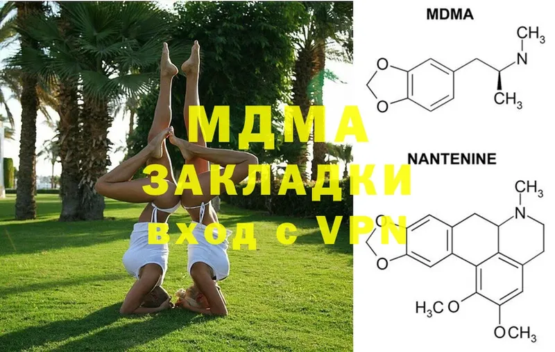 МДМА VHQ  купить наркоту  Венёв 